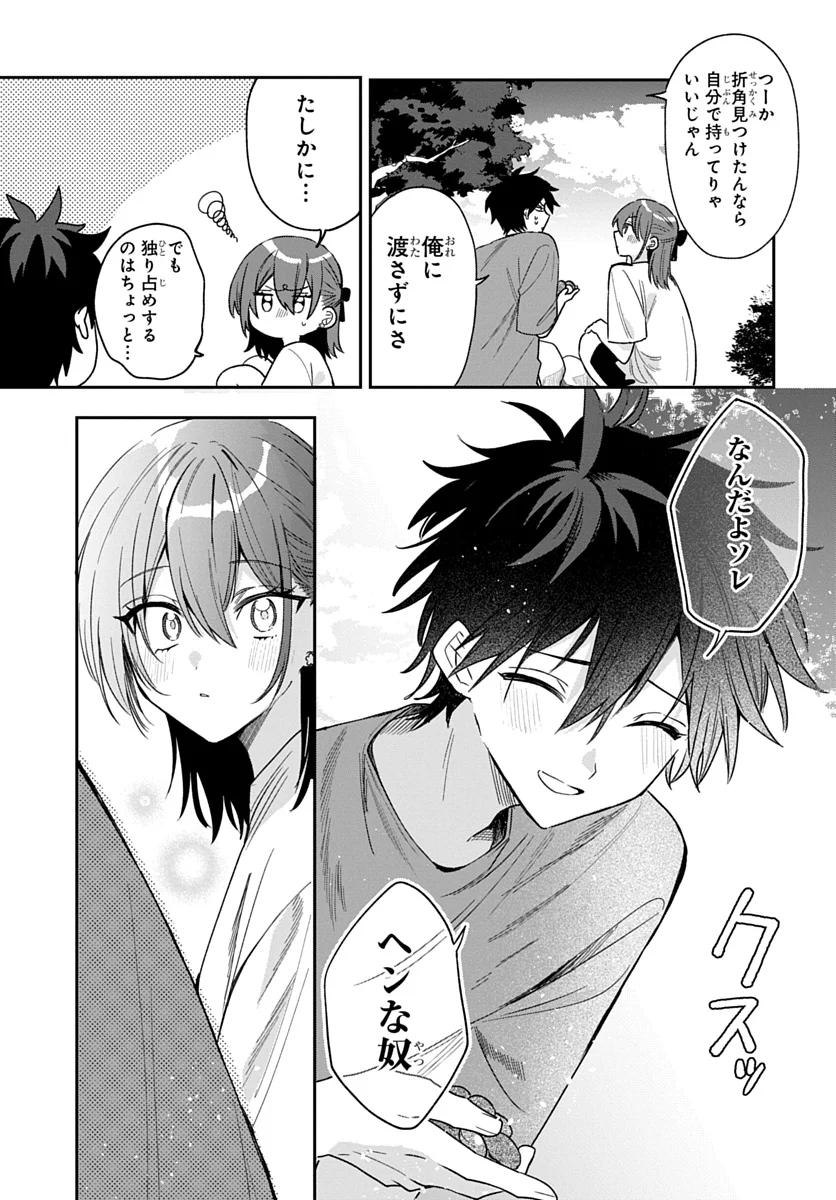 Osoraku Kanojo wa Ore no Aniki o Neratteru Chapter 27 7ページ
