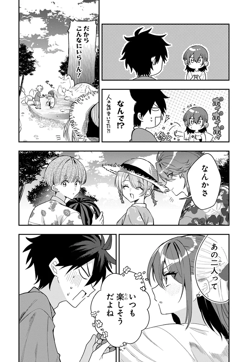 Osoraku Kanojo wa Ore no Aniki o Neratteru Chapter 27 8ページ