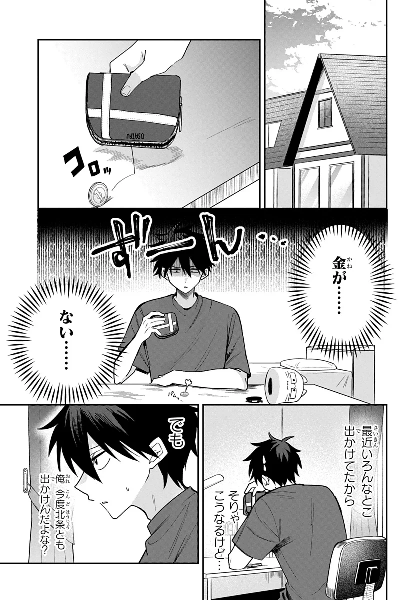 Osoraku Kanojo wa Ore no Aniki o Neratteru Chapter 28 1ページ