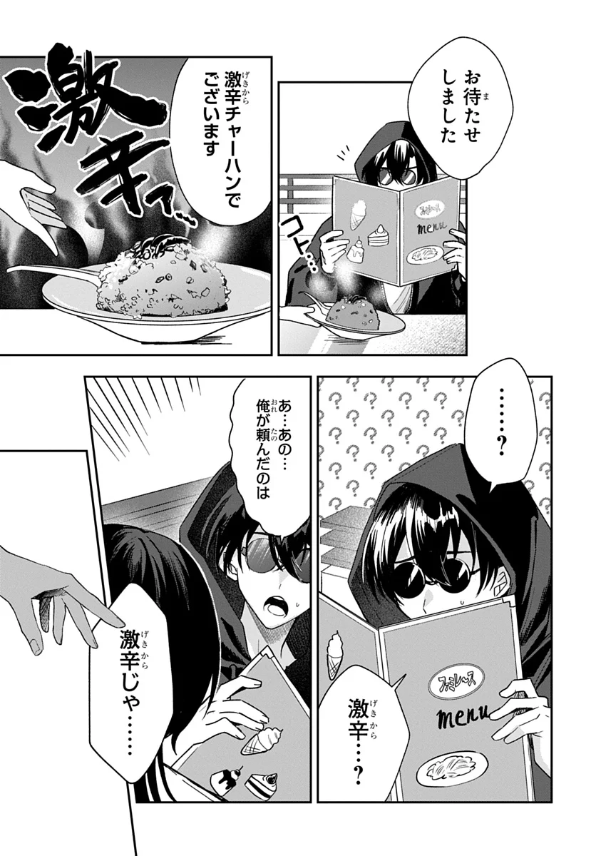 Osoraku Kanojo wa Ore no Aniki o Neratteru Chapter 28 11ページ