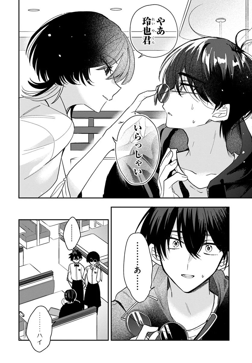 Osoraku Kanojo wa Ore no Aniki o Neratteru Chapter 28 12ページ