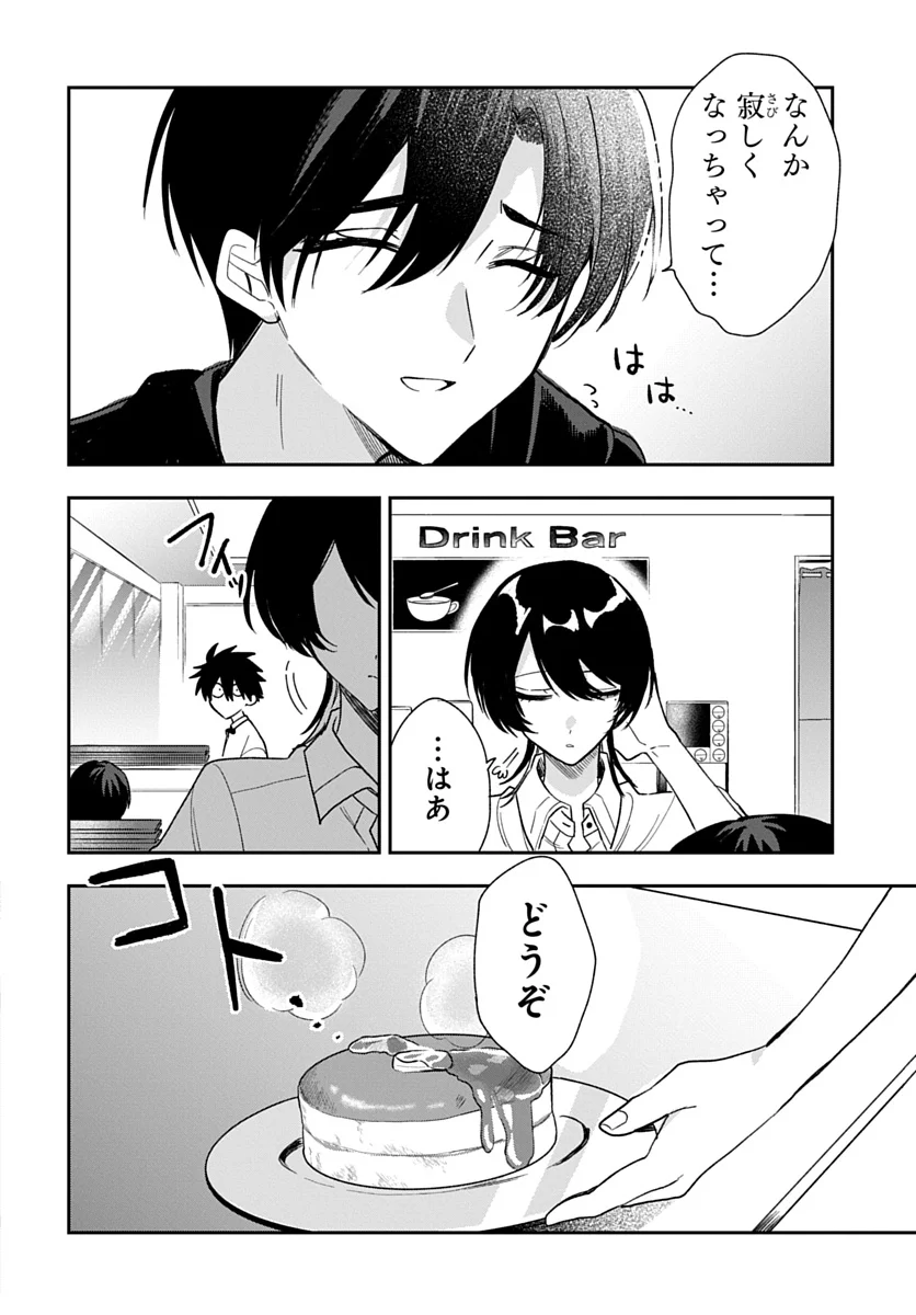 Osoraku Kanojo wa Ore no Aniki o Neratteru Chapter 28 14ページ