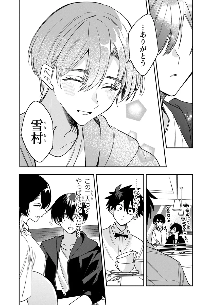 Osoraku Kanojo wa Ore no Aniki o Neratteru Chapter 28 16ページ