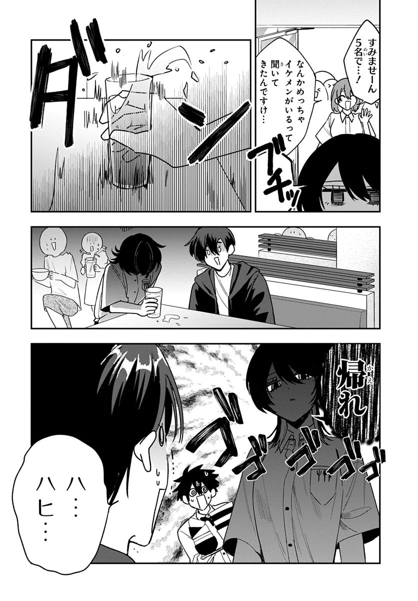 Osoraku Kanojo wa Ore no Aniki o Neratteru Chapter 28 18ページ
