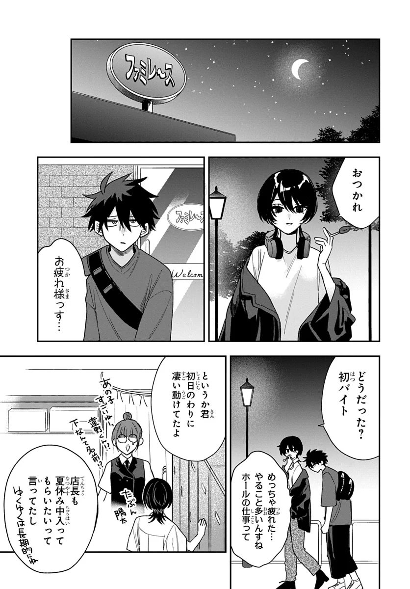 Osoraku Kanojo wa Ore no Aniki o Neratteru Chapter 28 19ページ