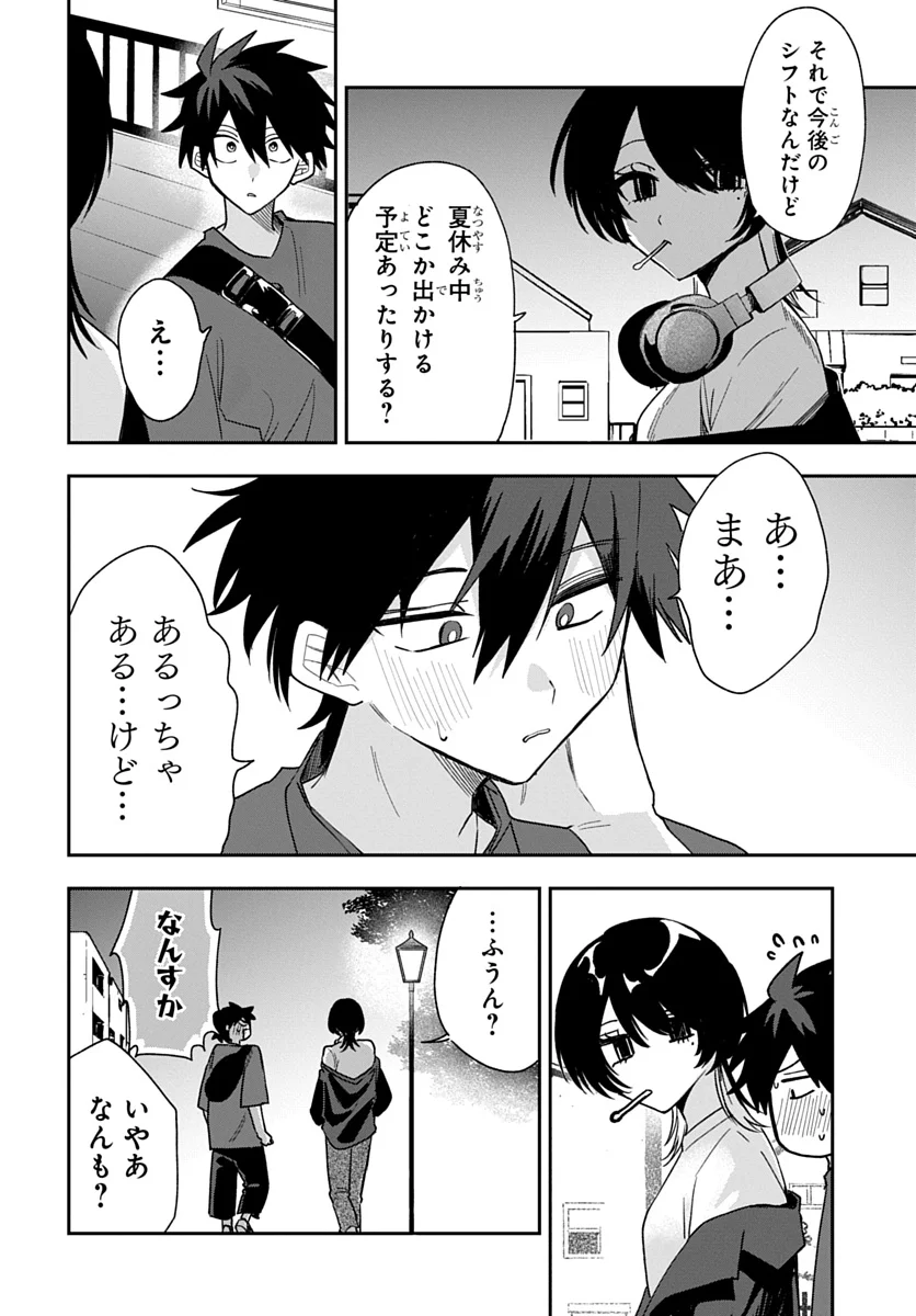Osoraku Kanojo wa Ore no Aniki o Neratteru Chapter 28 20ページ