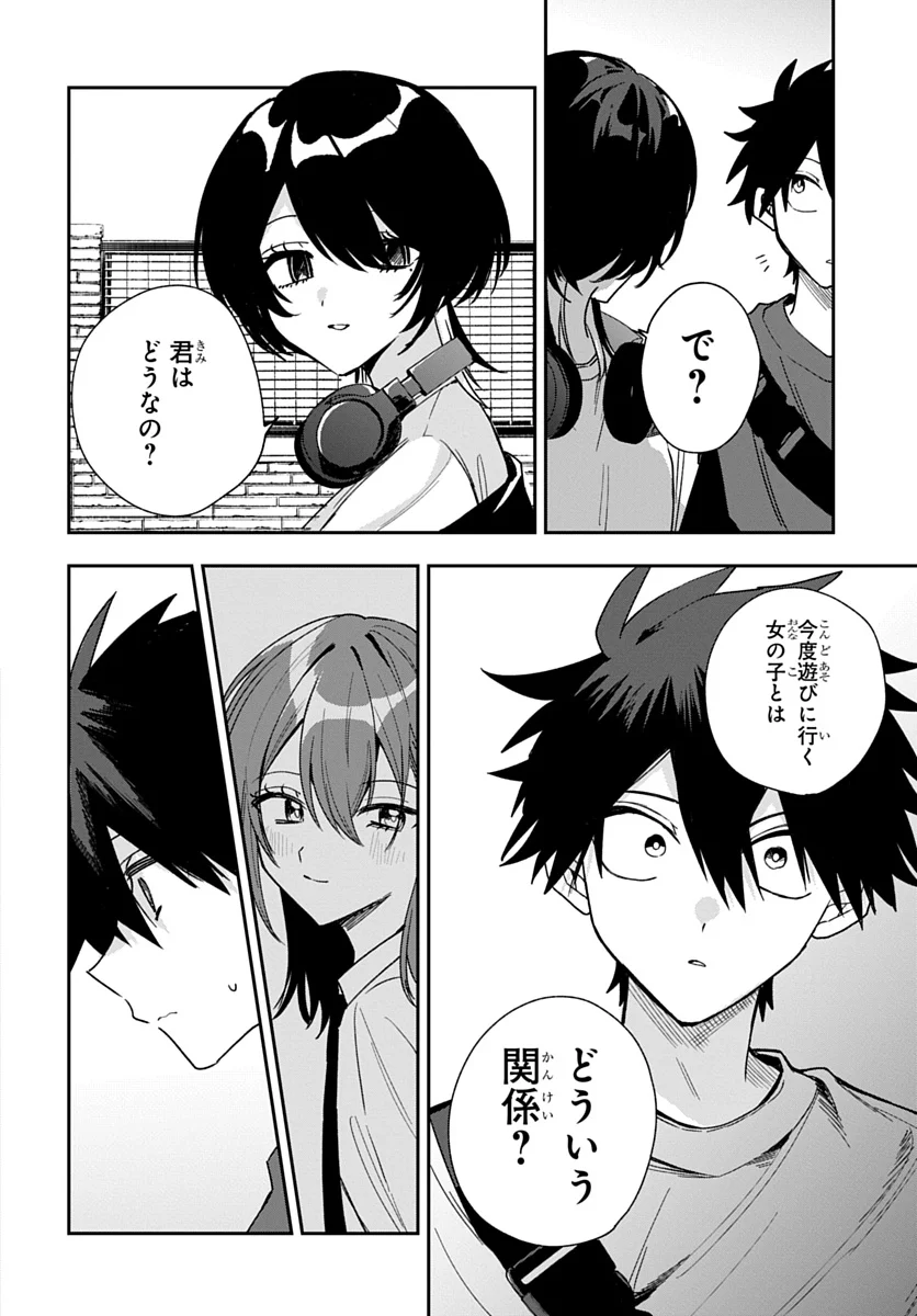 Osoraku Kanojo wa Ore no Aniki o Neratteru Chapter 28 24ページ