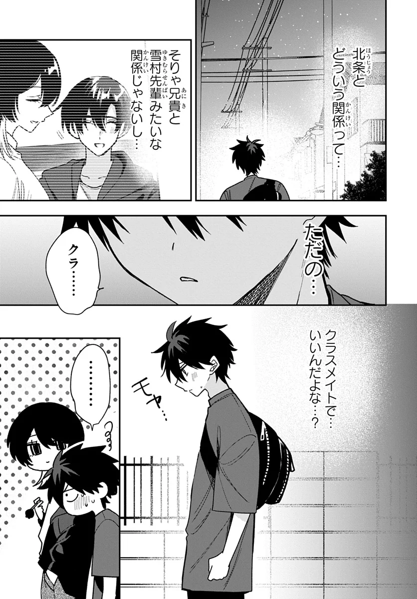 Osoraku Kanojo wa Ore no Aniki o Neratteru Chapter 28 25ページ