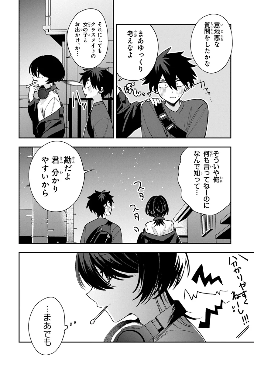 Osoraku Kanojo wa Ore no Aniki o Neratteru Chapter 28 26ページ