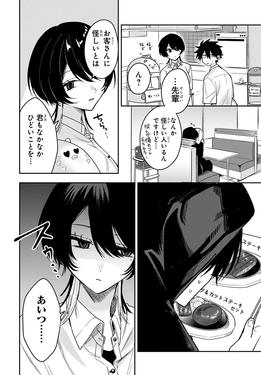 Osoraku Kanojo wa Ore no Aniki o Neratteru Chapter 28 10ページ