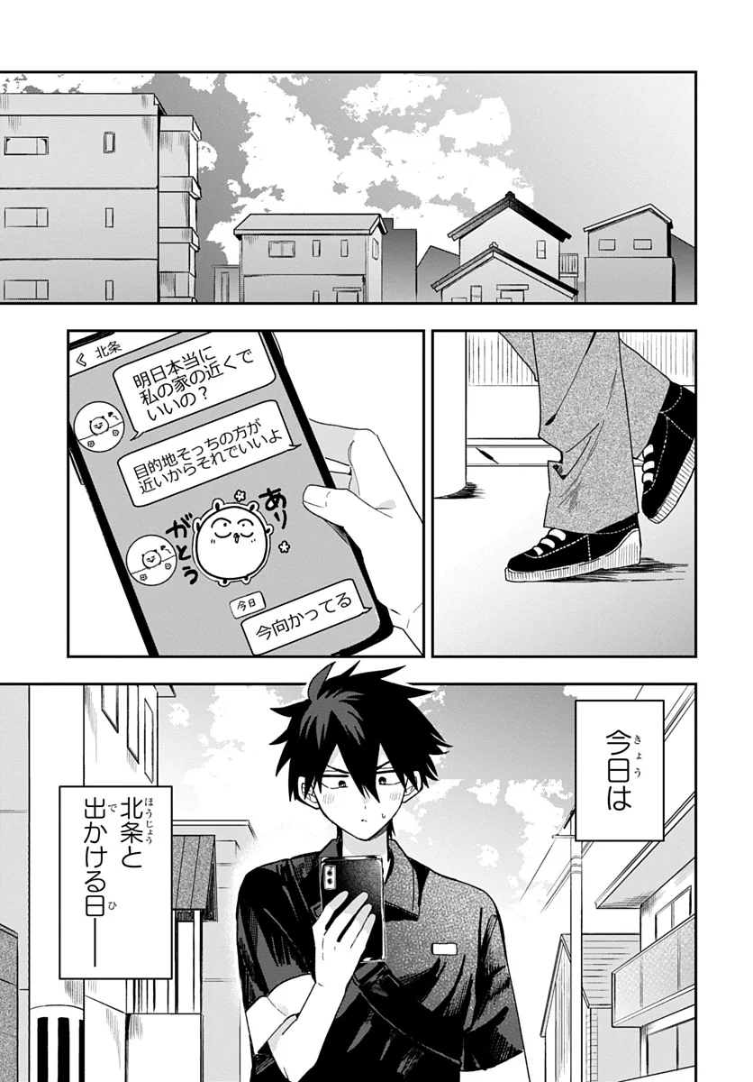Osoraku Kanojo wa Ore no Aniki o Neratteru Chapter 29 1ページ