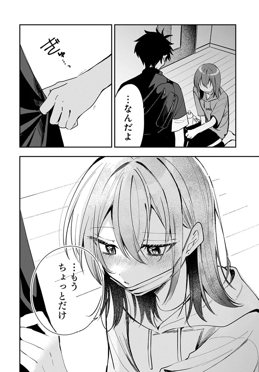 Osoraku Kanojo wa Ore no Aniki o Neratteru Chapter 29 12ページ