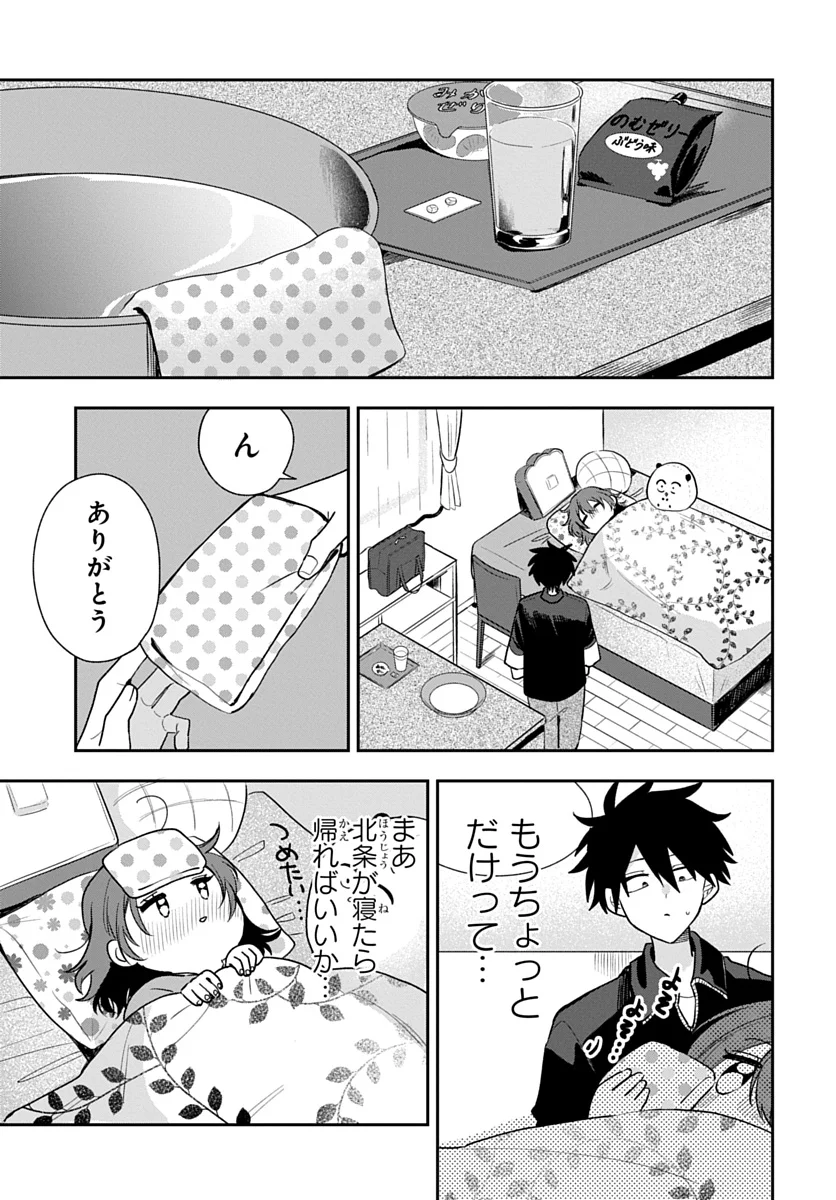 Osoraku Kanojo wa Ore no Aniki o Neratteru Chapter 29 13ページ