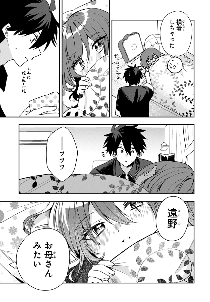 Osoraku Kanojo wa Ore no Aniki o Neratteru Chapter 29 15ページ