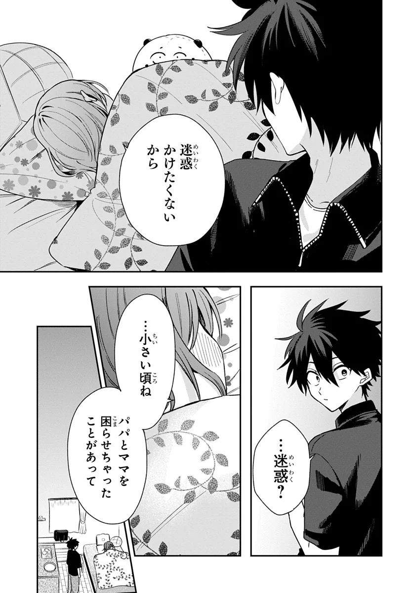 Osoraku Kanojo wa Ore no Aniki o Neratteru Chapter 29 17ページ