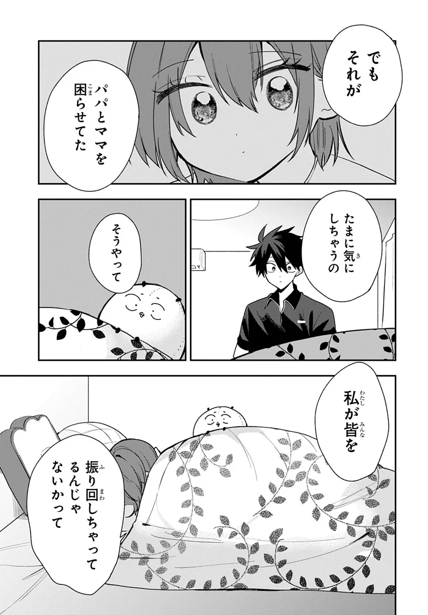 Osoraku Kanojo wa Ore no Aniki o Neratteru Chapter 29 19ページ