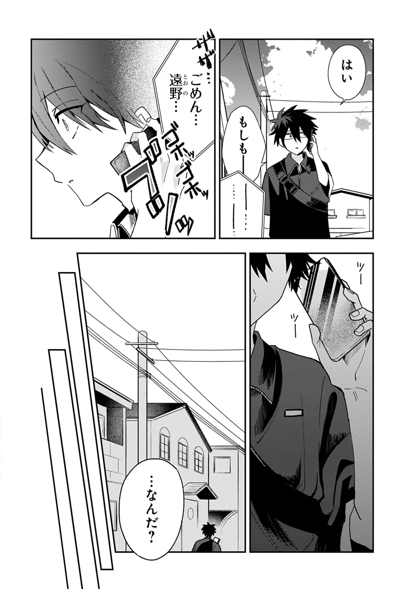 Osoraku Kanojo wa Ore no Aniki o Neratteru Chapter 29 4ページ