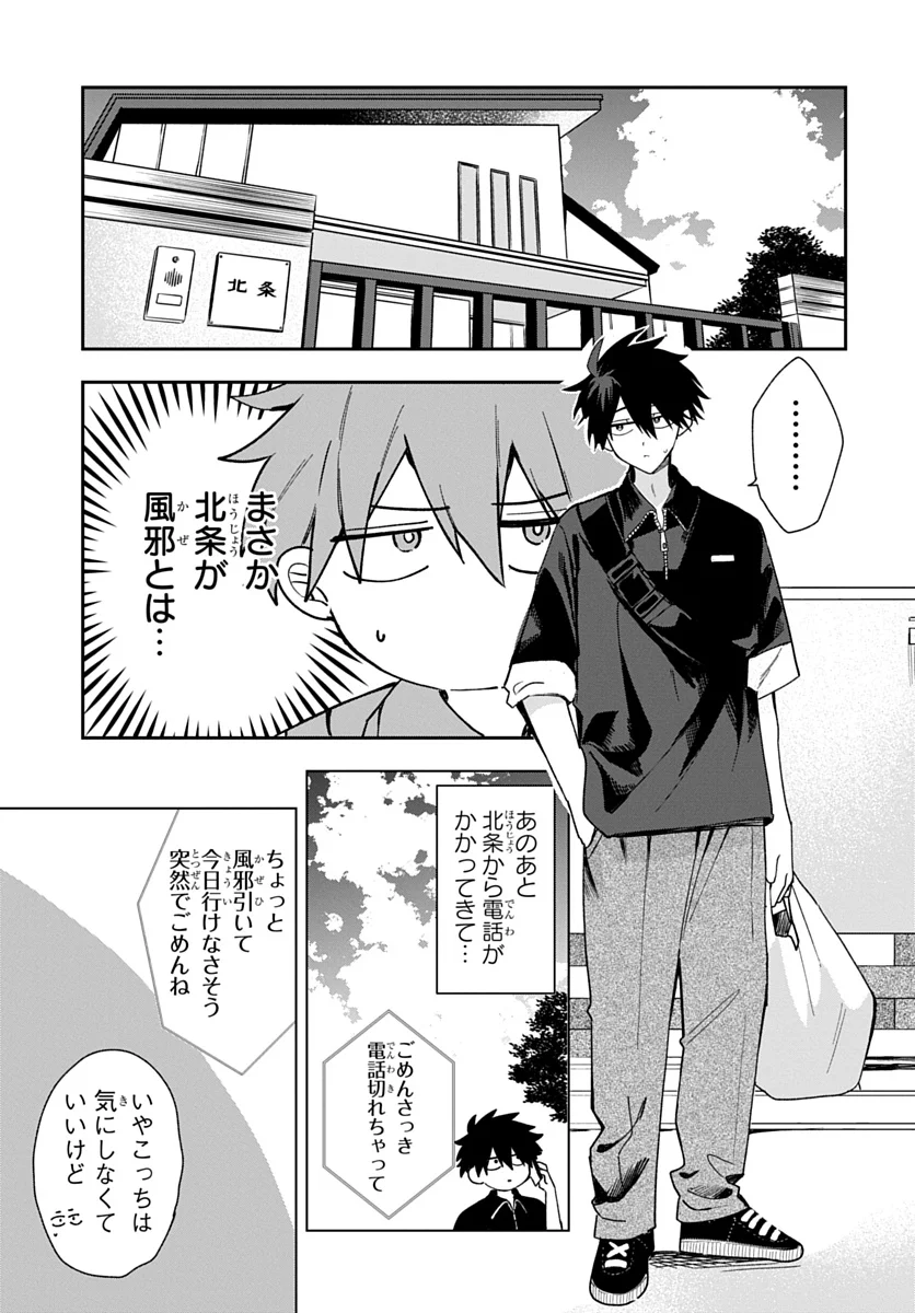 Osoraku Kanojo wa Ore no Aniki o Neratteru Chapter 29 5ページ