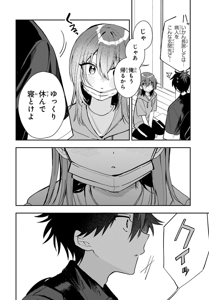 Osoraku Kanojo wa Ore no Aniki o Neratteru Chapter 29 10ページ