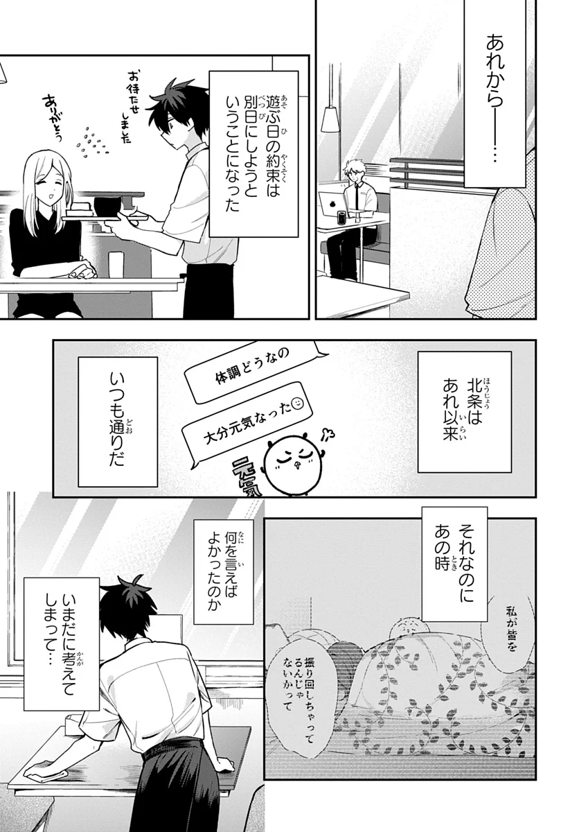 Osoraku Kanojo wa Ore no Aniki o Neratteru Chapter 30 1ページ