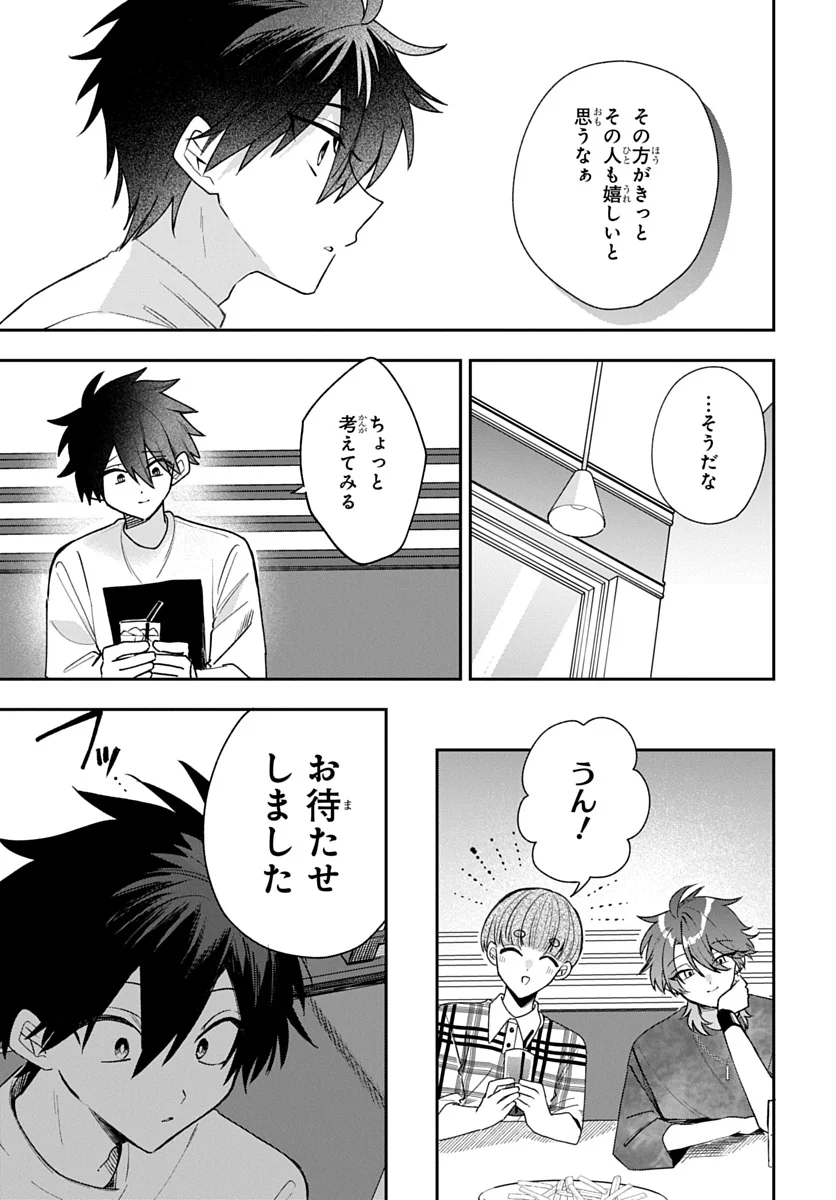 Osoraku Kanojo wa Ore no Aniki o Neratteru Chapter 30 15ページ