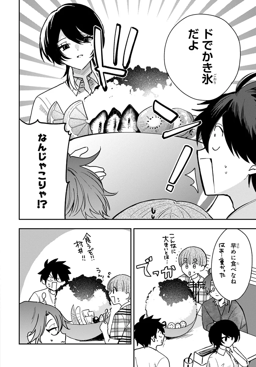 Osoraku Kanojo wa Ore no Aniki o Neratteru Chapter 30 16ページ