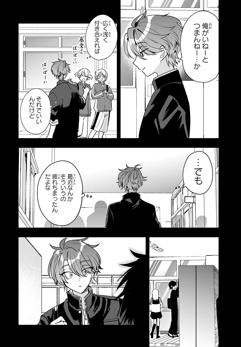 Osoraku Kanojo wa Ore no Aniki o Neratteru Chapter 30 20ページ