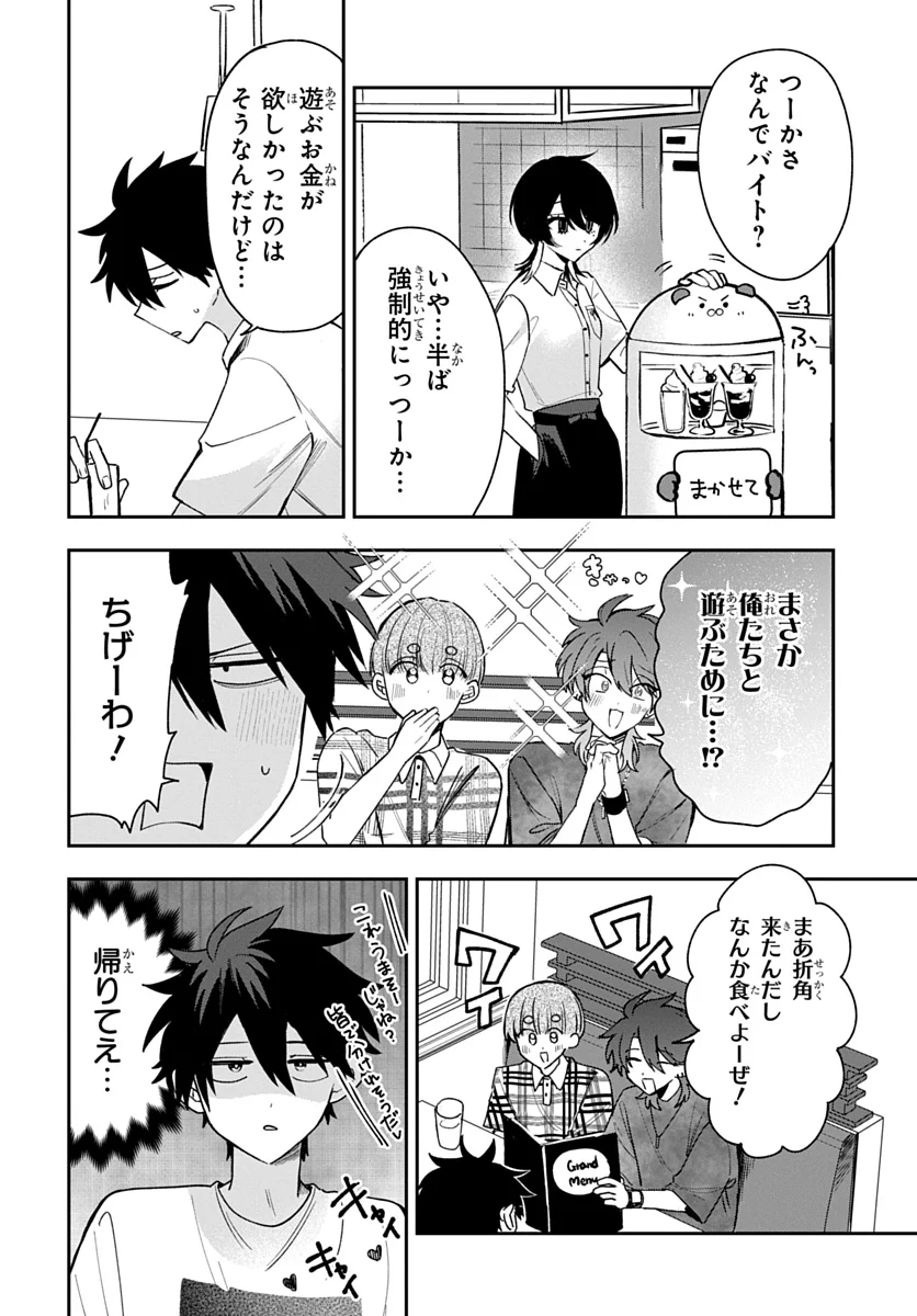 Osoraku Kanojo wa Ore no Aniki o Neratteru Chapter 30 4ページ