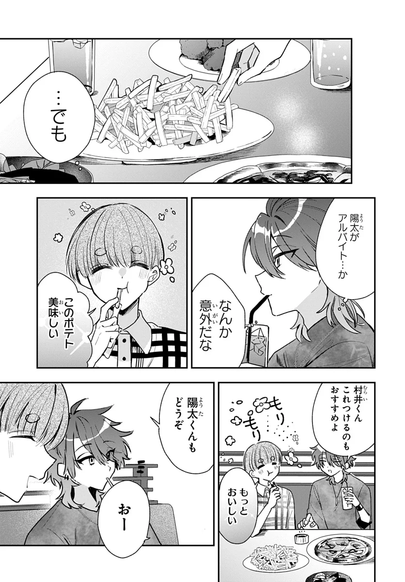 Osoraku Kanojo wa Ore no Aniki o Neratteru Chapter 30 5ページ