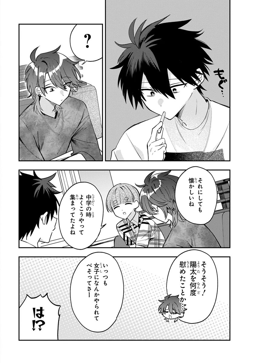 Osoraku Kanojo wa Ore no Aniki o Neratteru Chapter 30 6ページ