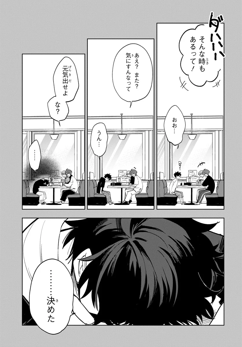 Osoraku Kanojo wa Ore no Aniki o Neratteru Chapter 30 7ページ
