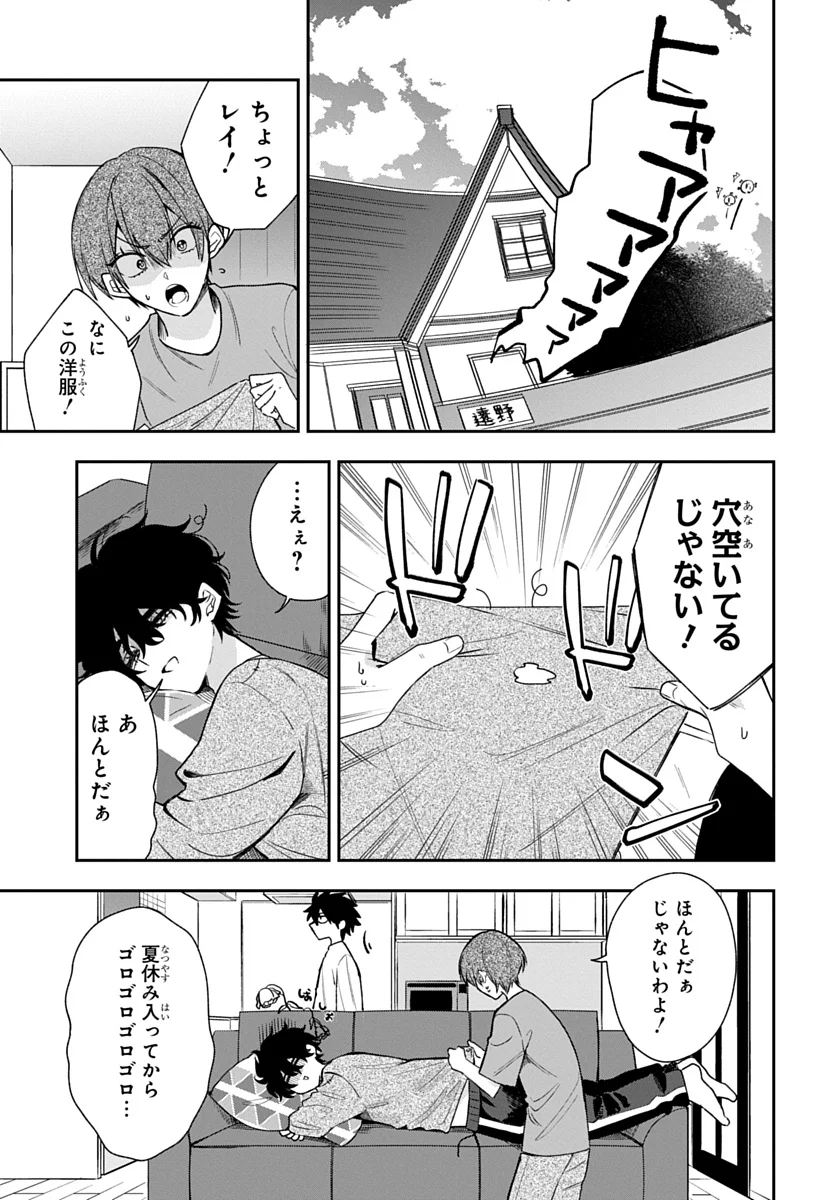 Osoraku Kanojo wa Ore no Aniki o Neratteru Chapter 31 1ページ
