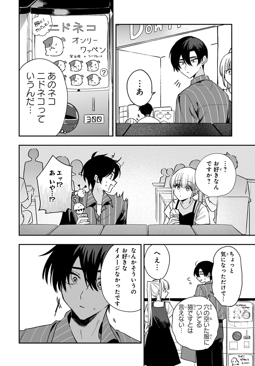 Osoraku Kanojo wa Ore no Aniki o Neratteru Chapter 31 16ページ