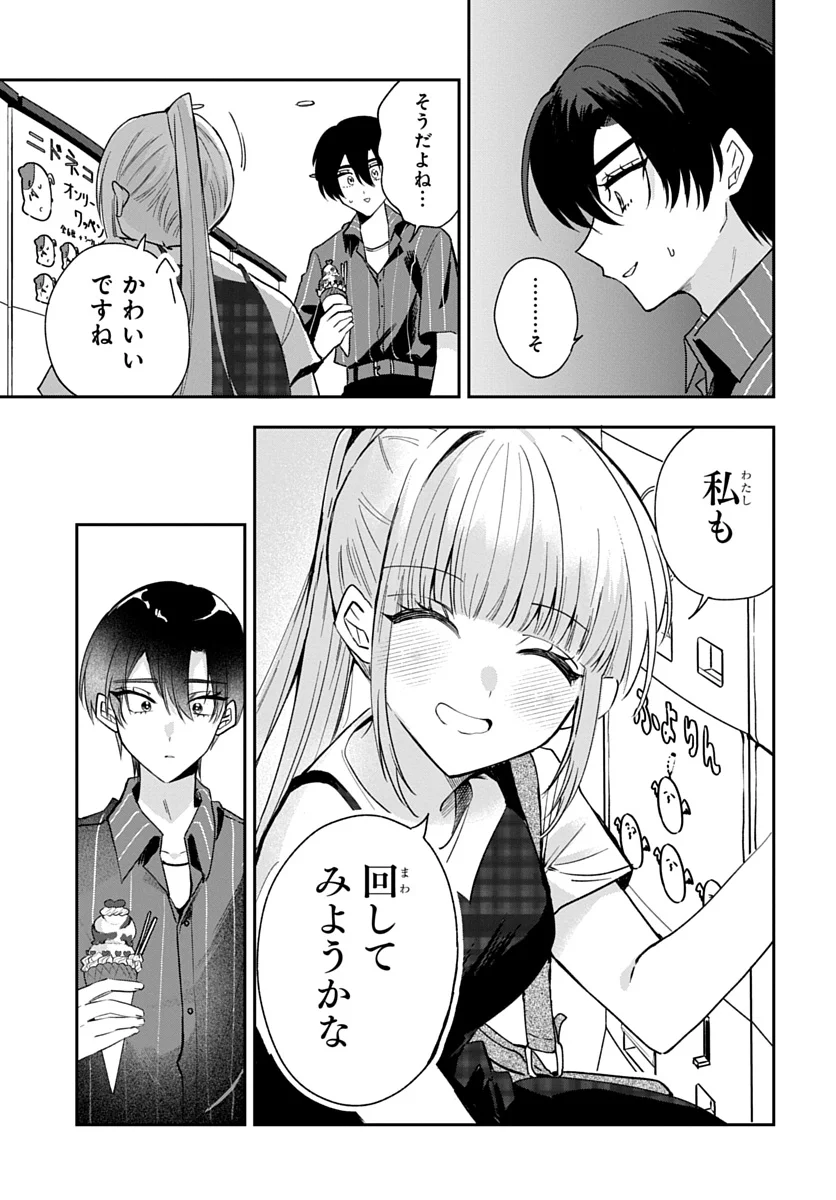 Osoraku Kanojo wa Ore no Aniki o Neratteru Chapter 31 17ページ