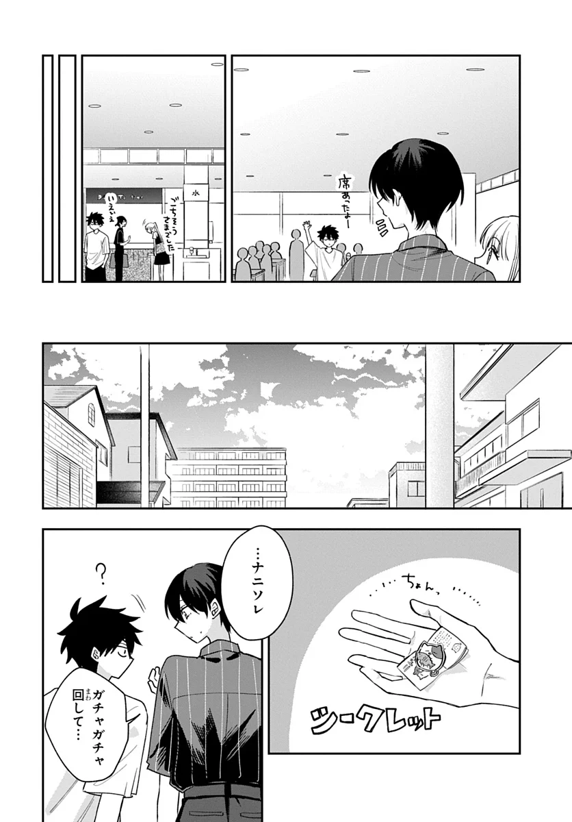 Osoraku Kanojo wa Ore no Aniki o Neratteru Chapter 31 18ページ