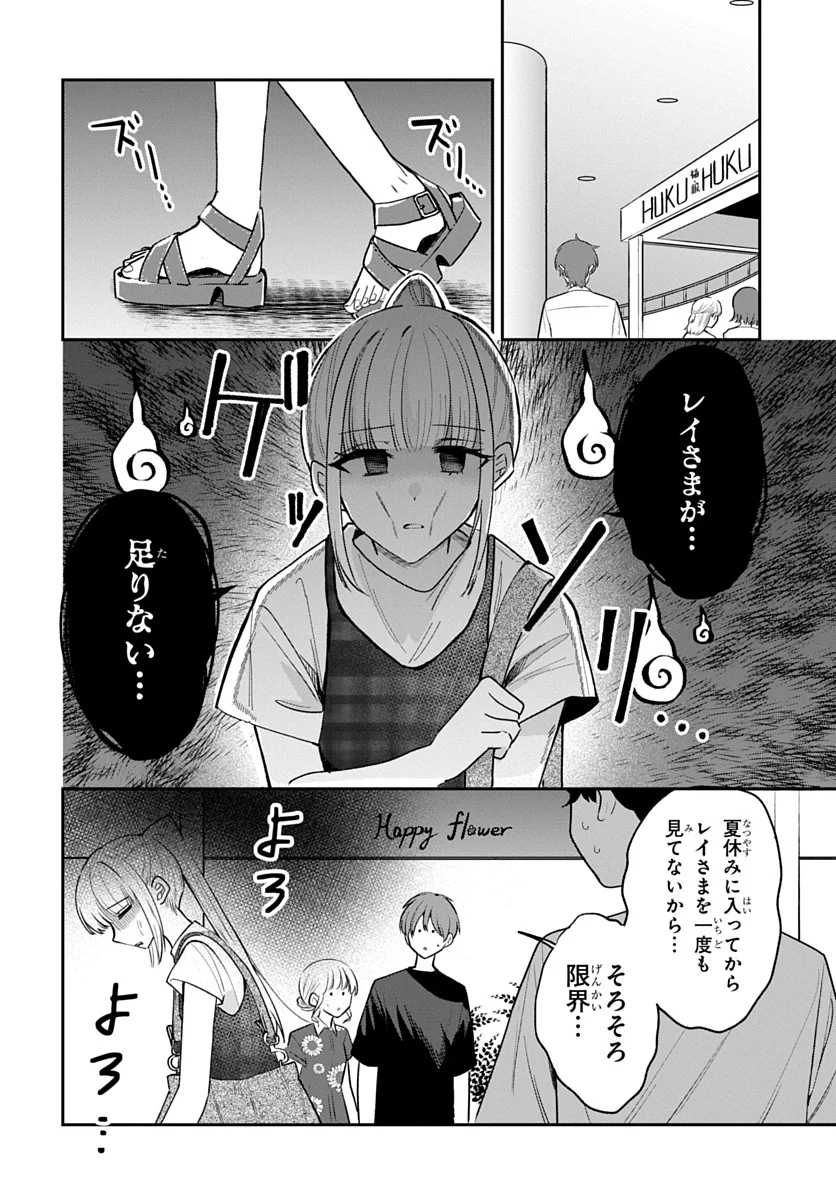 Osoraku Kanojo wa Ore no Aniki o Neratteru Chapter 31 4ページ