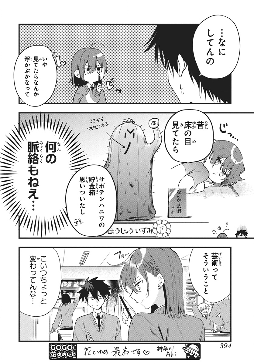 Osoraku Kanojo wa Ore no Aniki o Neratteru Chapter 31.5 4ページ