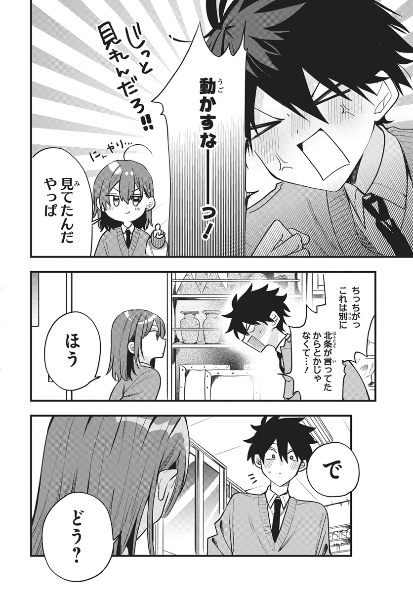 Osoraku Kanojo wa Ore no Aniki o Neratteru Chapter 31.5 6ページ
