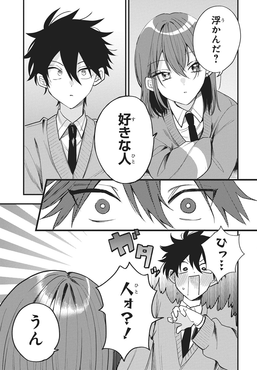Osoraku Kanojo wa Ore no Aniki o Neratteru Chapter 31.5 7ページ