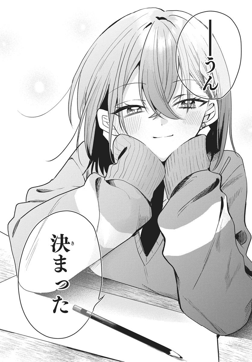 Osoraku Kanojo wa Ore no Aniki o Neratteru Chapter 31.5 10ページ