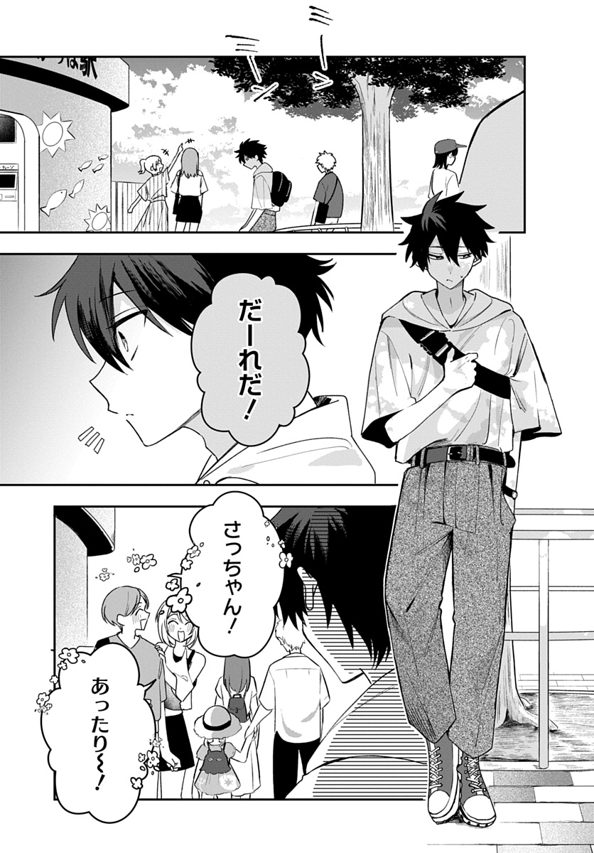 Osoraku Kanojo wa Ore no Aniki o Neratteru Chapter 32 1ページ