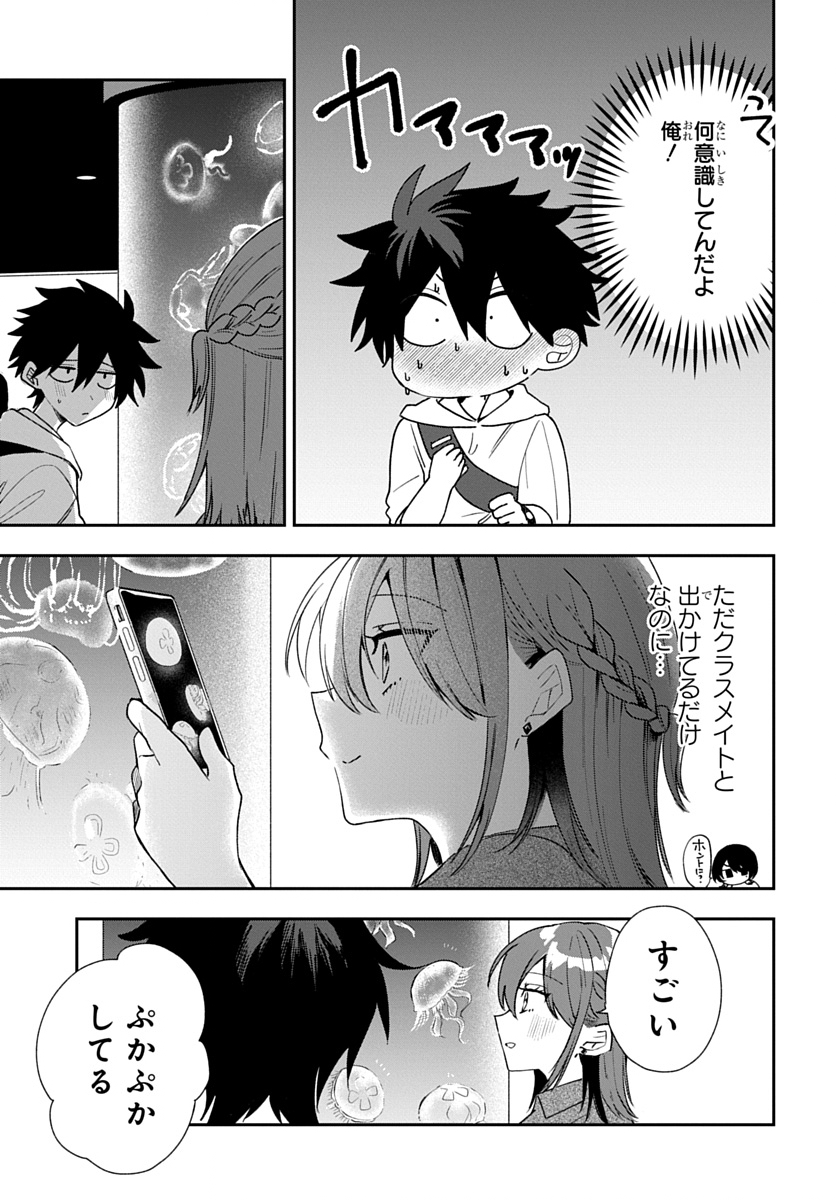 Osoraku Kanojo wa Ore no Aniki o Neratteru Chapter 32 11ページ