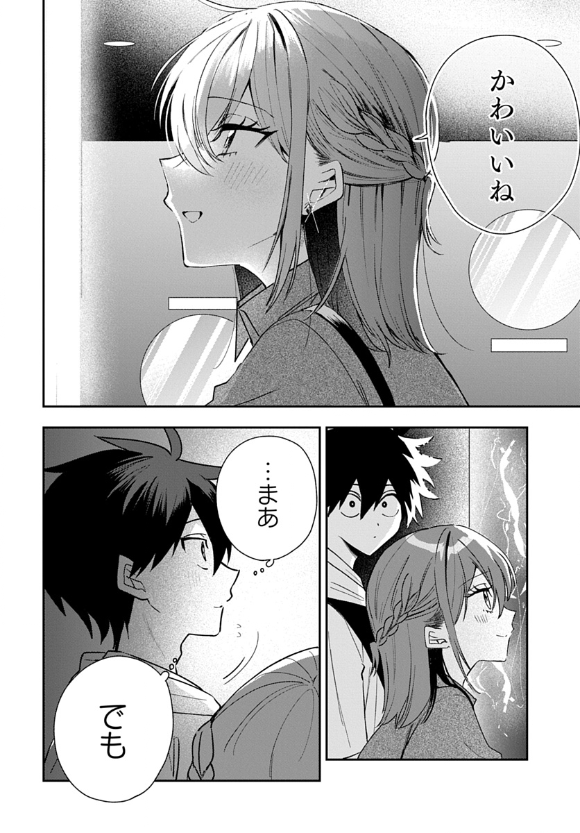 Osoraku Kanojo wa Ore no Aniki o Neratteru Chapter 32 12ページ