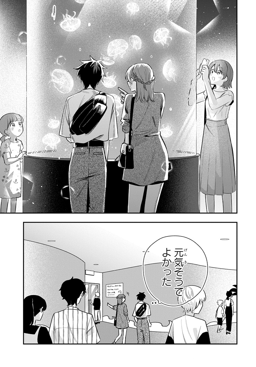 Osoraku Kanojo wa Ore no Aniki o Neratteru Chapter 32 13ページ