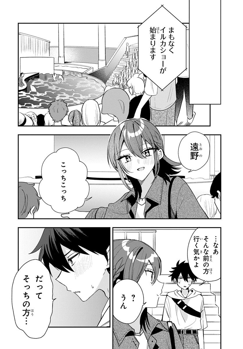 Osoraku Kanojo wa Ore no Aniki o Neratteru Chapter 32 14ページ