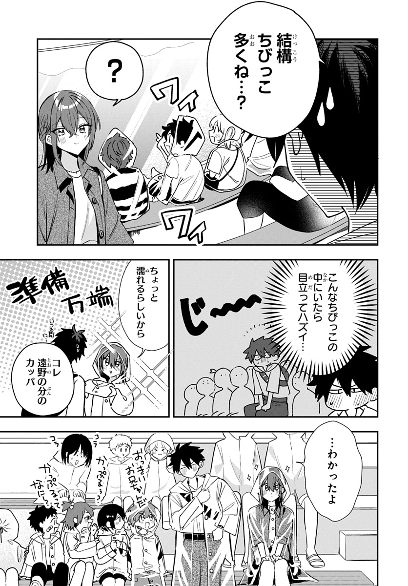 Osoraku Kanojo wa Ore no Aniki o Neratteru Chapter 32 15ページ
