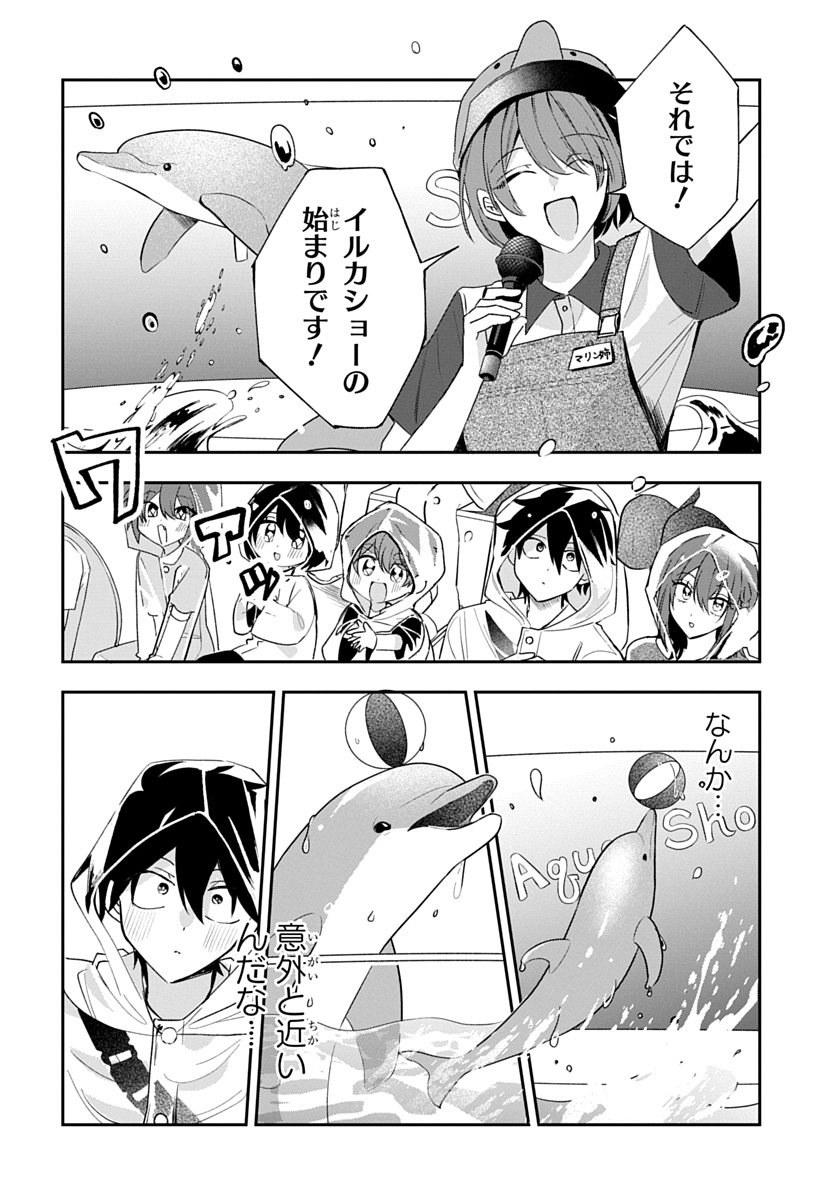 Osoraku Kanojo wa Ore no Aniki o Neratteru Chapter 32 16ページ
