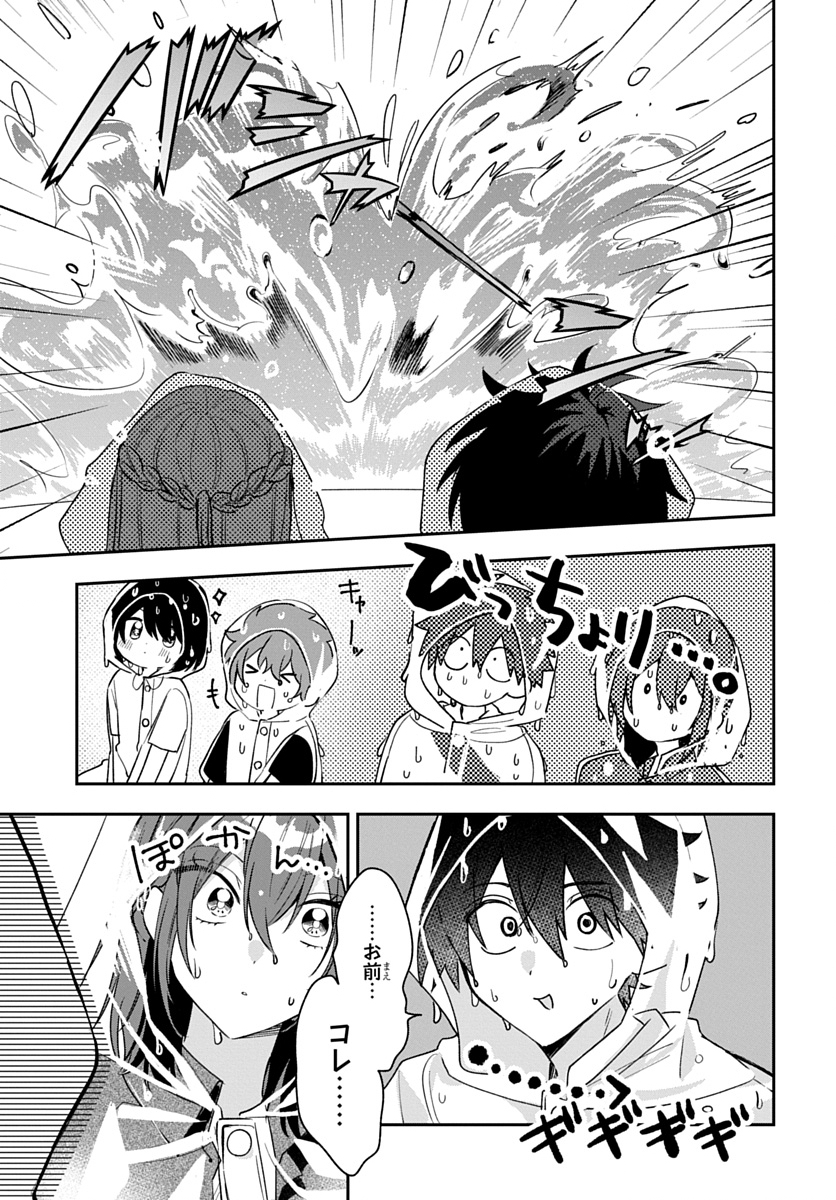 Osoraku Kanojo wa Ore no Aniki o Neratteru Chapter 32 19ページ