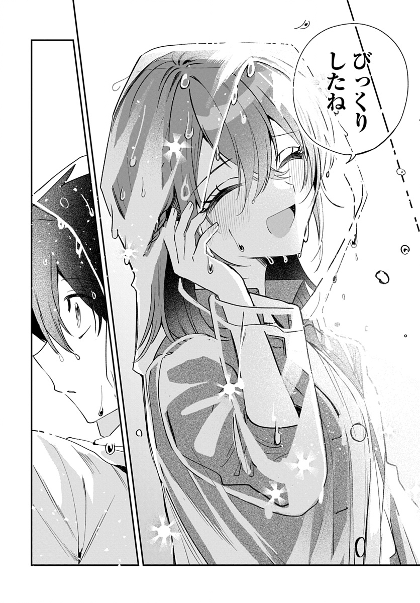 Osoraku Kanojo wa Ore no Aniki o Neratteru Chapter 32 20ページ
