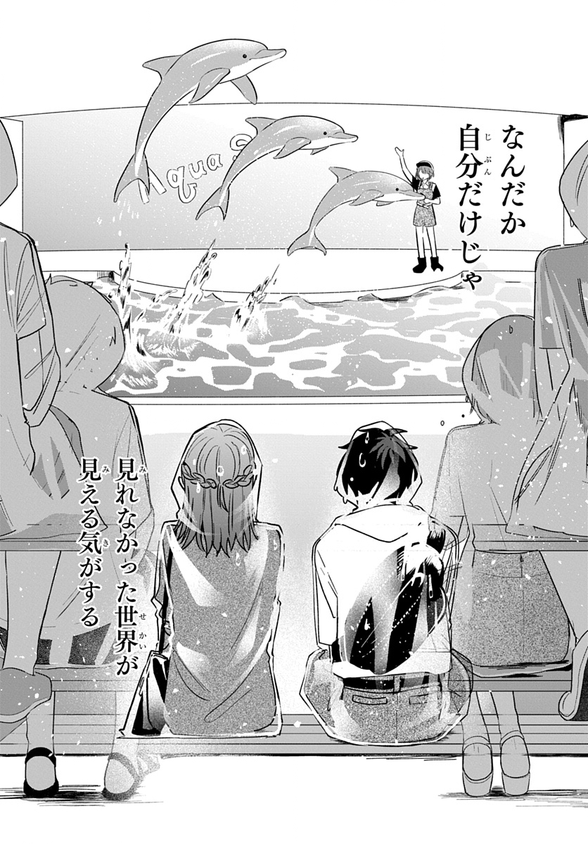 Osoraku Kanojo wa Ore no Aniki o Neratteru Chapter 32 22ページ